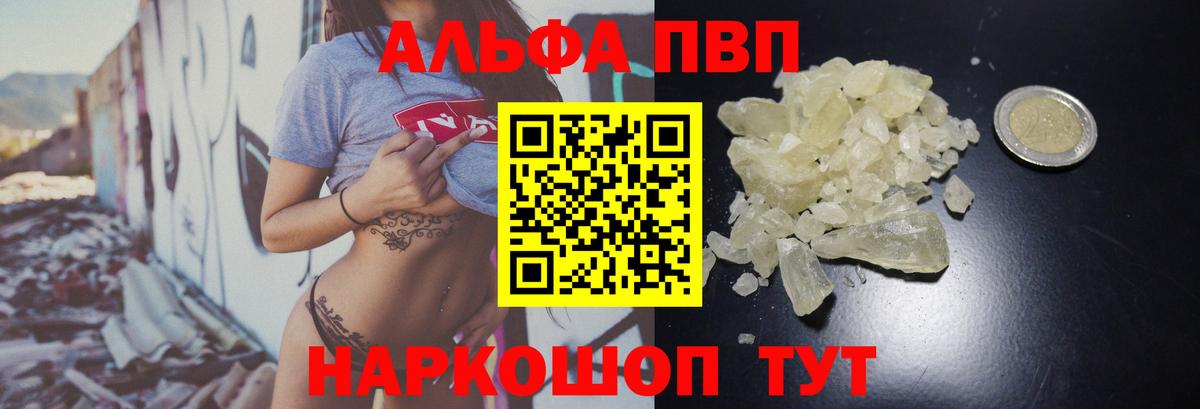 A-PVP VHQ  A PVP VHQ  Каспийск  купить наркотики сайты  A PVP  А ПВП СК КРИС  Вход с VPN 