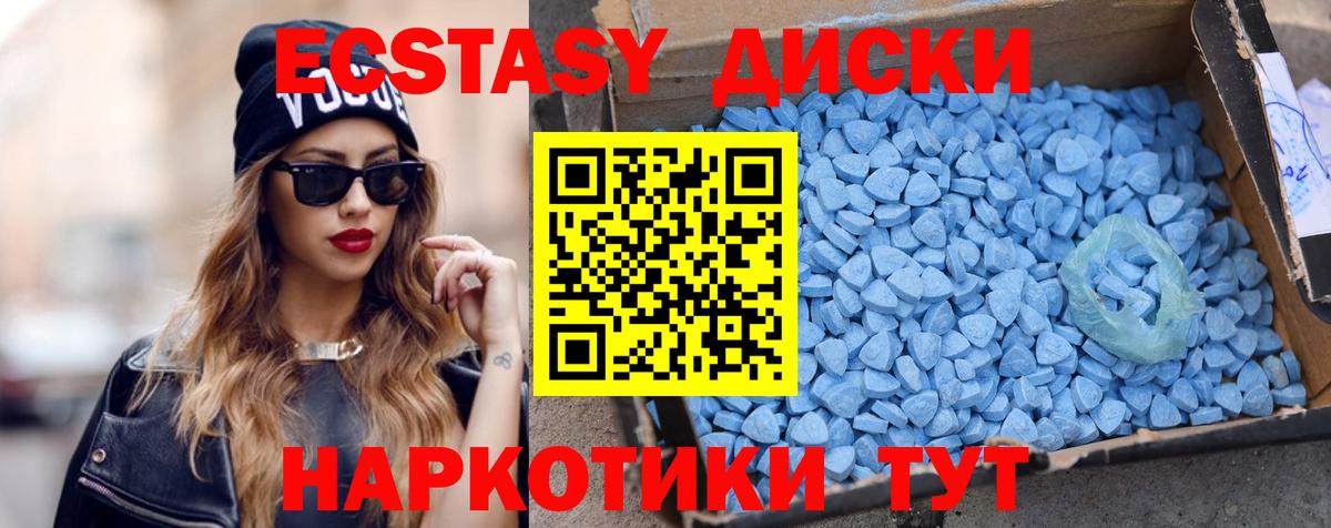 ЭКСТАЗИ  Экстази 280 MDMA  Экстази круглые  Вход с VPN  Каспийск 