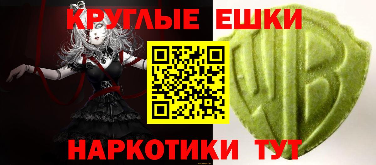 ЭКСТАЗИ 250 мг Каспийск
