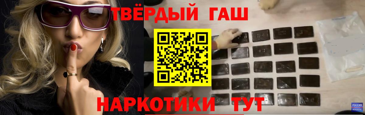 Каспийск  ГАШ гарик  Вход с VPN  ГАШИШ индика сатива 