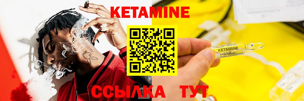 Каспийск  Кетамин VHQ  Вход с VPN 