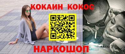 кокаин VHQ Кумертау
