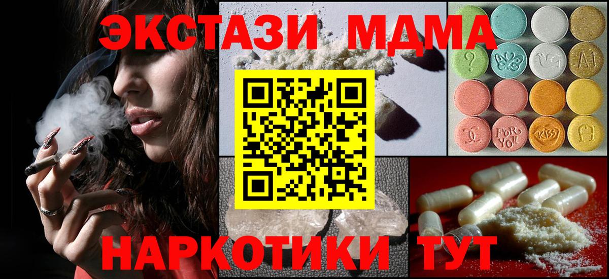 МДМА VHQ Каспийск
