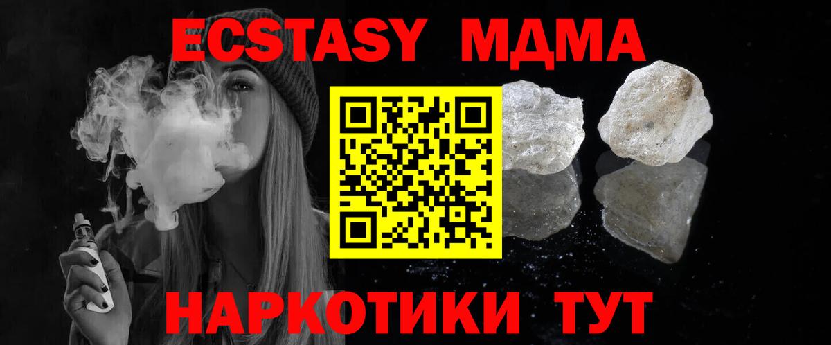МДМА  Вход с VPN  MDMA VHQ  Каспийск  MDMA кристаллы 