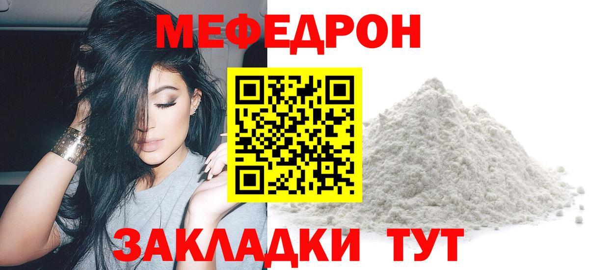 МЕФ VHQ  Мефедрон  Каспийск  кракен как войти  Вход с VPN  Мефедрон мяу мяу  МЕФ 