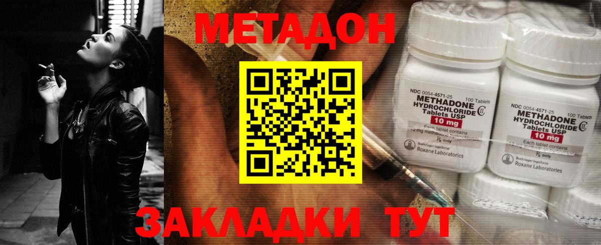 МЕТАДОН белоснежный Каспийск