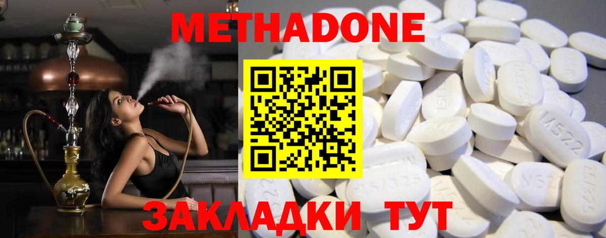 МЕТАДОН methadone  kraken сайт  Каспийск  Вход с VPN  МЕТАДОН methadone 
