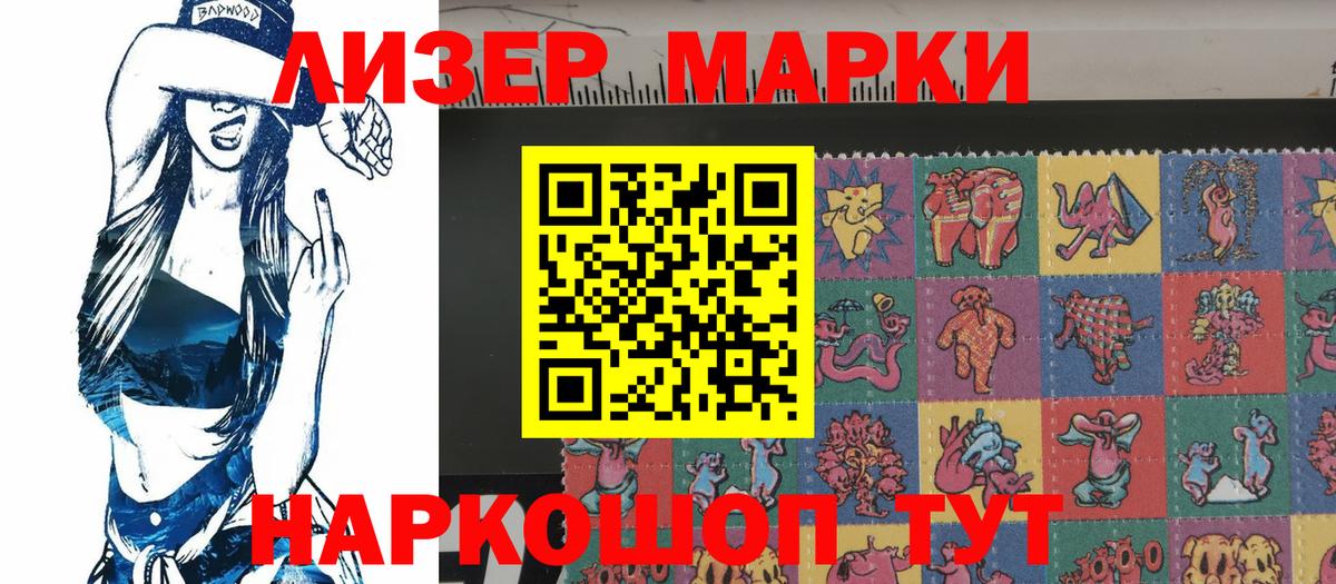 Марки 25I-NBOMe  Вход с VPN  Каспийск  Марки 25I-NBOMe 1,8мг 